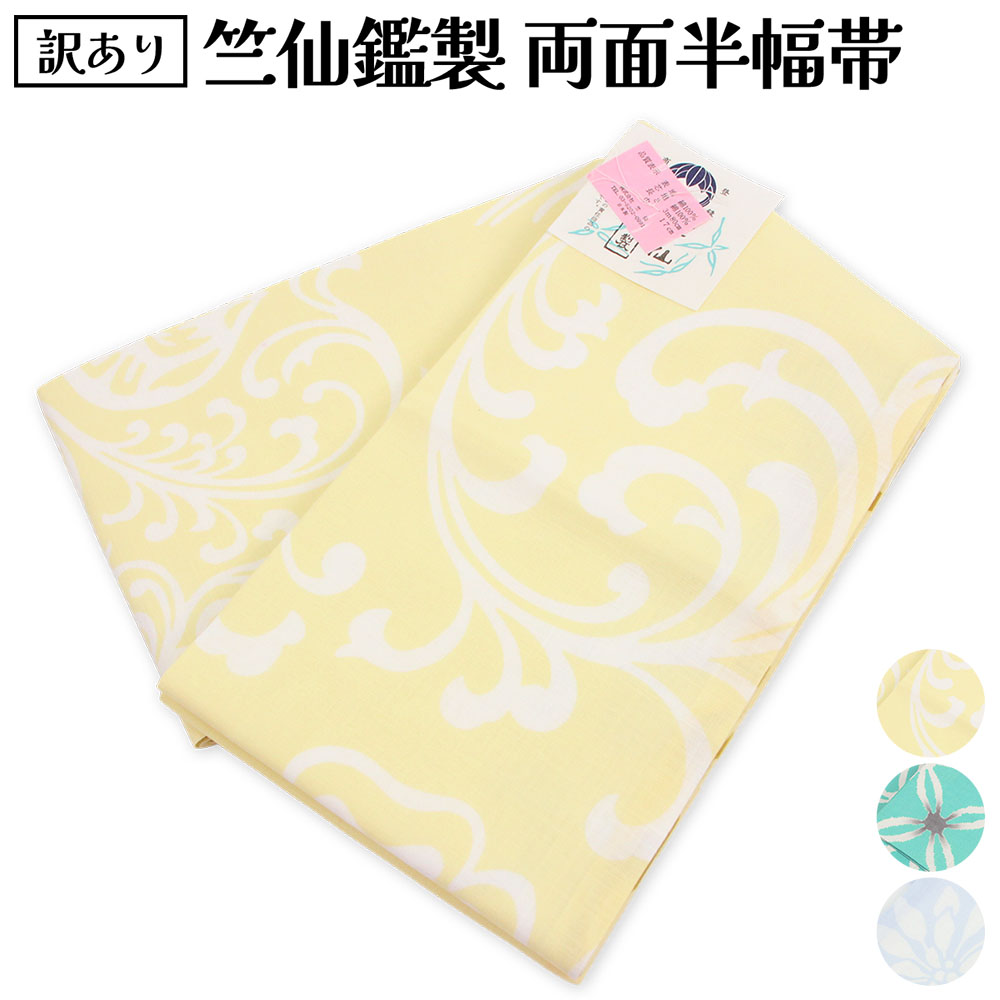 楽天市場】竺仙 紬（帯｜和服）：レディースファッションの通販