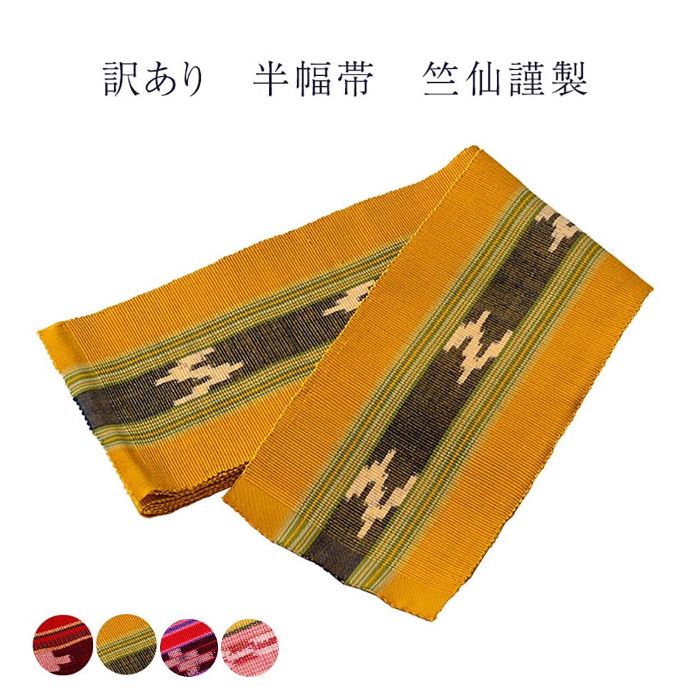 楽天市場】竺仙 帯の通販