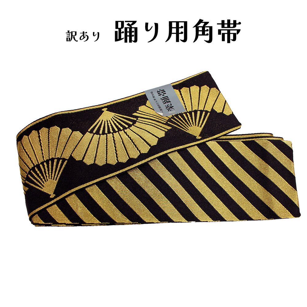 楽天市場】金（帯｜和服）：レディースファッションの通販