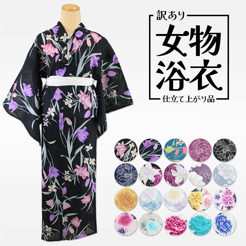 楽天市場】浴衣 薄紫（和服｜レディースファッション）の通販