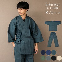 呉服屋 作務衣 男物作務衣 サムエ しじら織 無地作務衣 M L サイズ 先染め カジュ...