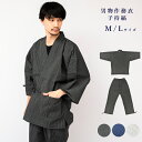 呉服屋 作務衣 男物作務衣 サムエ 子持縞 作務衣 M L サイズ 先染め カジュアル 寝巻 ユニフォーム おしゃれ オシャレ お洒落 メンズ 男物 No.6 ...