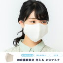 マスク 洗える 繰り返し 使える 立体 国産 日本製 綿麻 保湿 花粉 対策 国産 綿 コットン ダンガリー 男女兼用