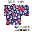 送料無料 女物 浴衣 新柄 レディース 婦人用 単品 浴衣セットにも対応可 綿100% 綿 かわいい おしゃれ お洒落 夏 オシャレ 送料込み