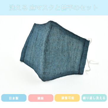 甚平 マスク セット 男物甚平 布マスク 日本製 涼しい 夏 先染め おしゃれ メンズ 男物 浴衣生地 父の日 綿 パジャマ 父の日ギフト ハーフパンツ 同柄マスク