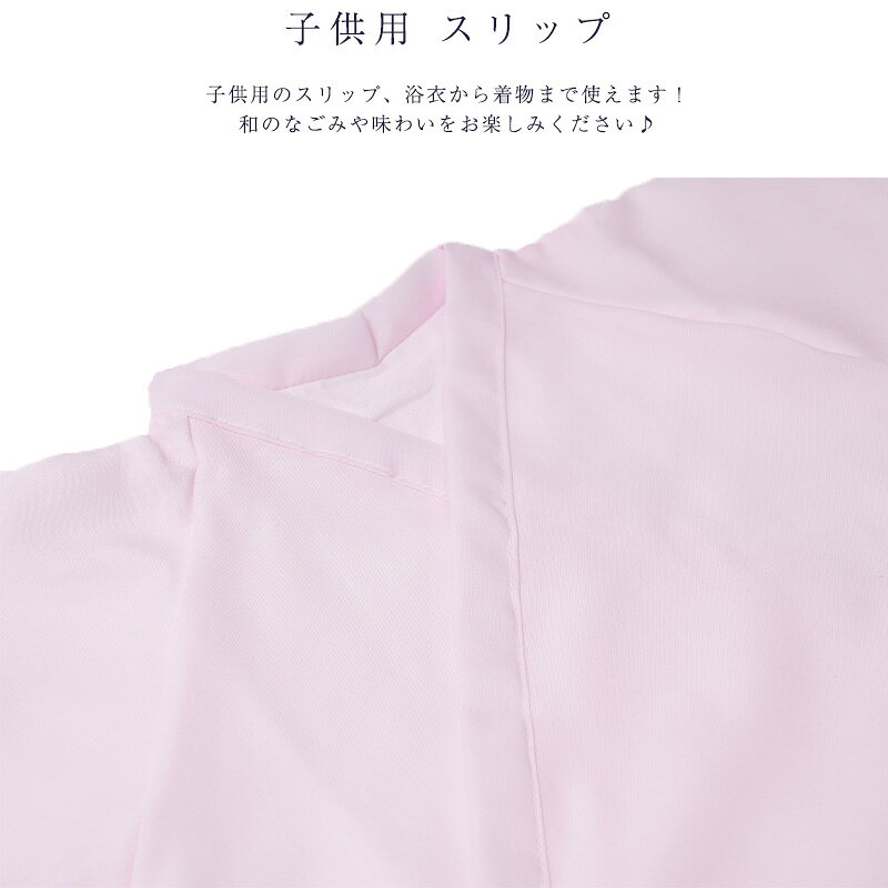 メール便 送料無料 子供用 スリップ 女の子 キッズ 七五三 ジュニア 5?6才用