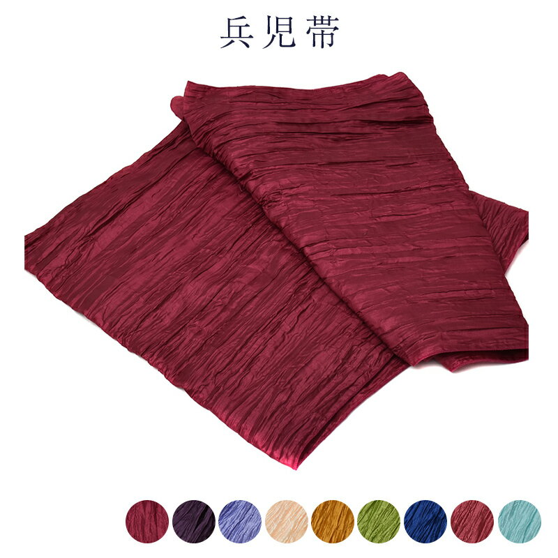 しわ兵児帯 女物 兵児帯 浴衣用 レディース かわいい ポリエステル 洗える しわへこ帯 大人 くすみカラー 浴衣帯 和装小物 ゆかた用帯 シワ 簡単 1点のみ...