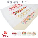 刺繍 半衿 シルエリー 紐に桜 女性用 レディース 女物 和装小物 お洒落 おしゃれ 洗える 新合繊 ポリエステル 着物 振袖 晴れ着 お正月 お参り 初詣 日...