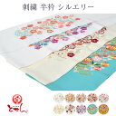 刺繍 半衿 シルエリー 三つ鱗に松 女性用 レディース 女物 和装小物 お洒落 おしゃれ 洗える 新合繊 ポリエステル 着物 振袖 晴れ着 お正月 お参り 初詣...