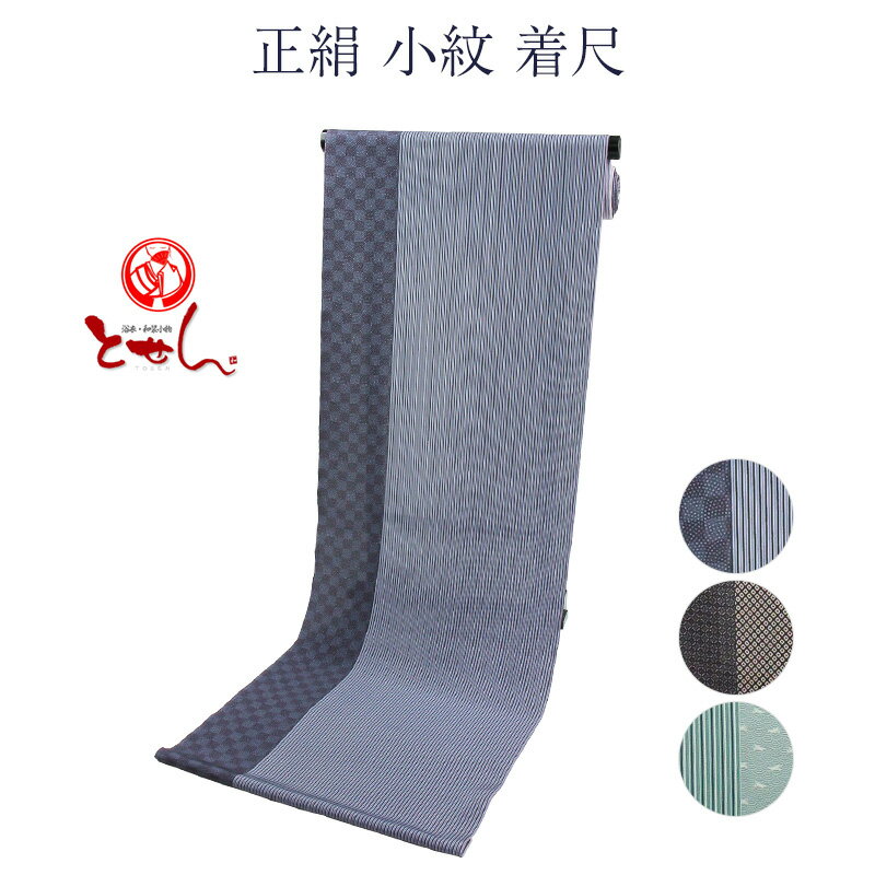 楽天市場】正絹 反物切り売り(レディースファッション)の通販 楽天市場】正絹 反物切り売り(レディースファッション)の通販