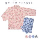 キルト 寝巻き ネマキ メンズ レディース M L サイズ 冬用 婦人 紳士