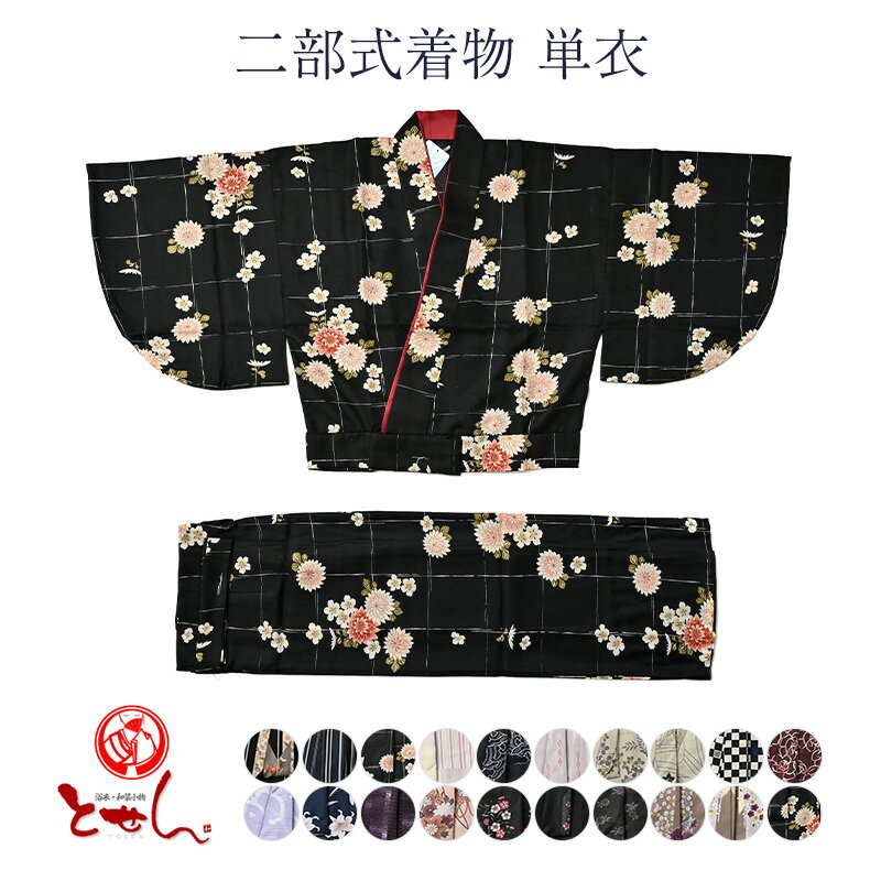 楽天市場】着物 単衣(種類(着物)夏物)(和服|レディース 楽天市場】着物 単衣(種類(着物)夏物)(和服|レディース