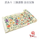 呉服屋 訳あり 三勝謹製 浴衣 反物 絹紅梅 生地 綿50% 絹50% 女物 レディース 和装小物 送料込 オーダーメイド 上質 三勝 ブランド デパートでは竺仙と共に有名なメーカーのブランド三勝です 日本の浴衣メーカーの中では最高レベルの商品です