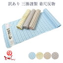 呉服屋 訳あり 三勝謹製 着尺 反物 浴衣 生地 小千谷 綿麻紅梅 女物 レディース 先染め 送料込 オーダーメイド 上質 三勝 ブランド デパートでは竺仙と共に有名なメーカーのブランド三勝です 日本の浴衣メーカーの中では最高レベルの商品です