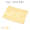 送料無料 訳あり 廃業品 正絹帯揚げ レディース 女物 着付小物 夏用 絽 和装小物 メール便ok シルク 廃業店舗よりの仕入れ商品です シルクですので、結び安...