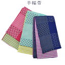 半幅帯 浴衣帯 生田絵梨花 小袋帯 ゆかた用帯 袴下帯 袴帯 女物 レディース ブランド 日本製 小杉織物 メール便不可 qq