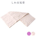 送料無料 しわ兵児帯 浴衣帯 兵児帯 大人 へこ帯 ぼかし ふわ レディース 女物 メンズ 男物 ゆかた用帯 ユニセックス 婦人 紳士 男性用でも 日本製 小杉...