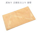 呉服屋 訳あり 廃棄品 正絹 西陣袋帯 仕立上り品 西陣証紙番号不明 シルク レディース 女物