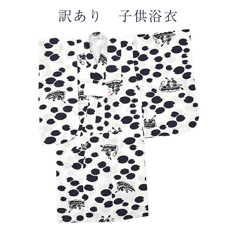 訳あり 三勝謹製 子供 浴衣 100サイズ 女の子 女児 注染 本染め 日本製 仕立上り品 ゆかた単品