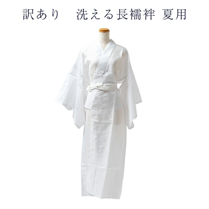 楽天市場】夏用 絽長襦袢(レディースファッション)の通販 楽天市場】夏用 絽長襦袢(レディースファッション)の通販