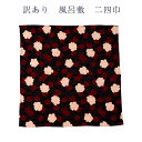 送料無料 訳あり 風呂敷 ポリエステル 二四巾 ちりめん ふろしき 和雑貨 和装小物 大きいサイズ 使いやすい大きさ 日本の伝統文化 ポリエステルだからお手入れ...