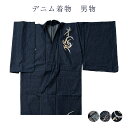 デニム 着物 男物 メンズ 単衣 浴衣 カジュアル 紳士物 街着 単 仕立て上がり品だからすぐに着れるのがセールスポイント プレタ 普段着 紺 青 カラー 絵羽...