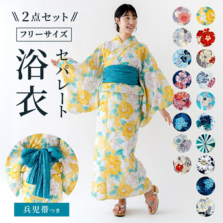 楽天市場】二部式浴衣 作り帯の通販 楽天市場】二部式浴衣 作り帯の通販