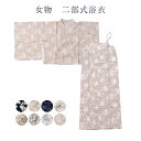 浴衣 セパレート ゆかた 単品 二部式 プレタ レディース 女物 キャミソール浴衣 簡単着付け 一人でも簡単 二部式浴衣 一人で着れる 花柄 くすみカラー 10代 20代 30代 40代 ゆかた 大人 浴衣のみ セットではありません ポリエステル koui キャミワンピース