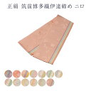 正絹 本場筑前博多織 伊達締め 二口 森 博多 紋織 だてじめ 日本製 和装小物 着付小物 レディース 女物 婦人物 女性用 地紋織の高級品 メール便配送ok 着付け小物 和装小物 シルク 絹 だから締めやすくて緩みにくいのがセールスポイント だて締め 伊達しめ 伊達じめ