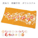 送料無料 訳あり 半衿 刺繍 レディース 友禅 ハンパ物 洗える 和装小物 着付小物 半襟 はんえり 半えり 婦人物 女性用 大人物 大人物 フォーマルからカジ...