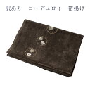 送料無料 訳あり 帯揚げ 洗える ポリエステル 刺繍 おしゃれ レディース 女物 カジュアル 日本製 安心の国内生産 おびあげ 帯あげ メール便配送ok お洒落...