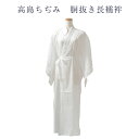 着物屋 高島ちぢみ 長襦袢 半衿つき 絽 半衿 絽袖 レディース 女物 日本製 高島クレープ うそつき S M L LL 朋抜 wak メール便のみ送料無料 ワ...