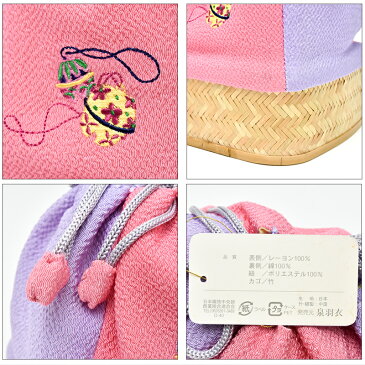 送料無料 巾着 かご巾着 訳あり メーカー処分品 浴衣用 女物 女性用 婦人物 レディース 和小物 おしゃれ お洒落 子供用 送料込み