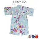 送料無料 子供 甚平 女の子 女児 キッズ 浴衣生地使用 かわいい おしゃれ お洒落 オシャレ 夏 夏祭り 夏用 送料込み