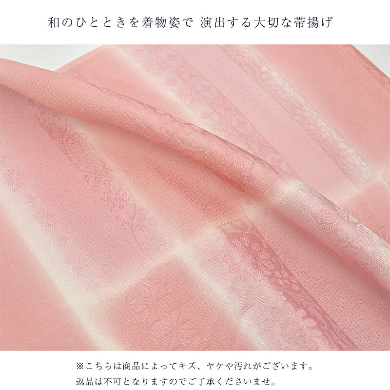 呉服屋 訳あり 加藤萬謹製 絹100% シルク 帯あげ 和装小物 着付け小物 着物 女物 ...
