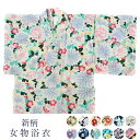 女物 浴衣 レディース 婦人用 ゆかた単品 仕立て上がり プレタ 綿100% 綿 ens コットン かわいい おしゃれ お洒落 夏 オシャレ qq