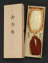 御念珠 黄楊ツゲ(茶・正絹房) 箱入り 人形印 宝珠 高級 御数珠 寿珠 着物 洋装 送料無料 送料込み