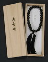御念珠 オニキス(黒) 箱入り 高級 御数珠 寿珠 法要 着物 洋装 数珠