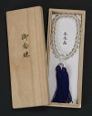 御念珠 本水晶(紫) 箱入り 高級 御数珠 寿珠 法要 着物 洋装 数珠