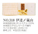 あづま姿（嵐山） 伊達〆嵐山 取り寄せ商品 女らしさをひきたてる和装小物 伊達締め シャーリング 着付小物 和装小物 あずま姿 メール便OK[tss] 2