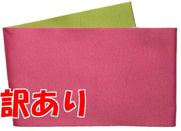 送料無料 訳あり 浴衣帯 リバーシブル浴衣帯（無地-z） サンゴ 抹茶 半巾帯 半幅帯 ゆかた ユカタ 袴 はかま 夏祭り 袴用OK レディース 婦人 花火 卒業式 メール便1本までOK 送料込み