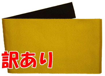 訳あり 浴衣帯 リバーシブル浴衣帯（無地-z）ウコン 黒 半巾帯 半幅 ゆかた ユカタ 袴 はかま 夏祭り 花火 卒業式 レディース ハイジュニア メール便1本のみOK 浴衣 袴用OK