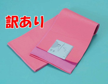 訳あり 浴衣帯 リバーシブル浴衣帯（無地-z） ピンク 薄紫 半巾帯 半幅 ゆかた ユカタ 袴 はかま 夏祭り 花火 卒業式 メール便1本のみOK 浴衣 袴用OK