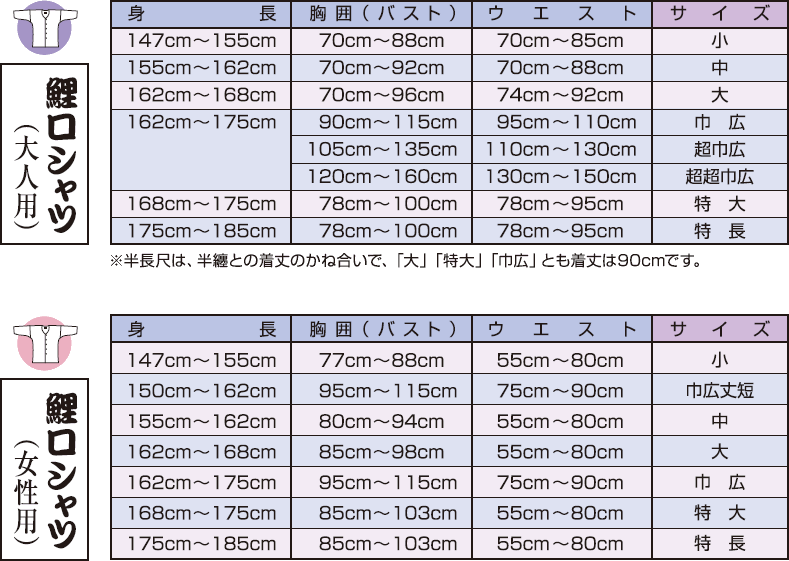 江戸一 祭り 鯉口シャツ 特選手拭 松竹梅 大人用 小 取り寄せ商品[tss] 2