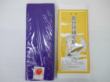 呉服屋 金地球鐘毛斯-紫-一疋 綿100% 反物 着物 裏地 祭り さらし 晒 新モス しんもす 綿100パーセント はんてん裏地 洗える 花粉 ウイルス 対策 国産 ガーゼ 綿 大人 洗える 日本製品 国内生産 マスク製作 マスク作り 手作りマスク 生地 布 在庫あり 即納