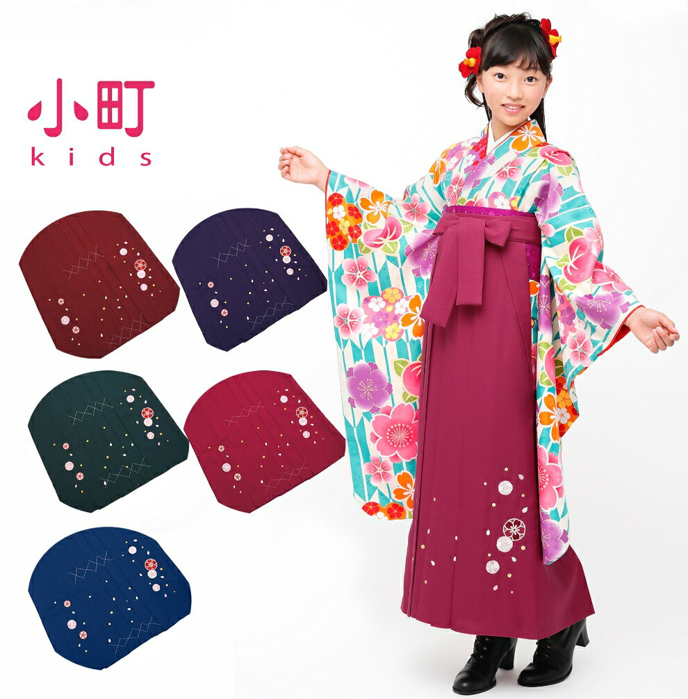 訳あり 小町kids 袴単品 舞桜 ジュニア女児袴 紐下3サイズ 夢千代 小学生 卒業式 ハイジュニア 13詣り 十三詣り 晴れ着 お祝い 着物別売り 中学生 ...