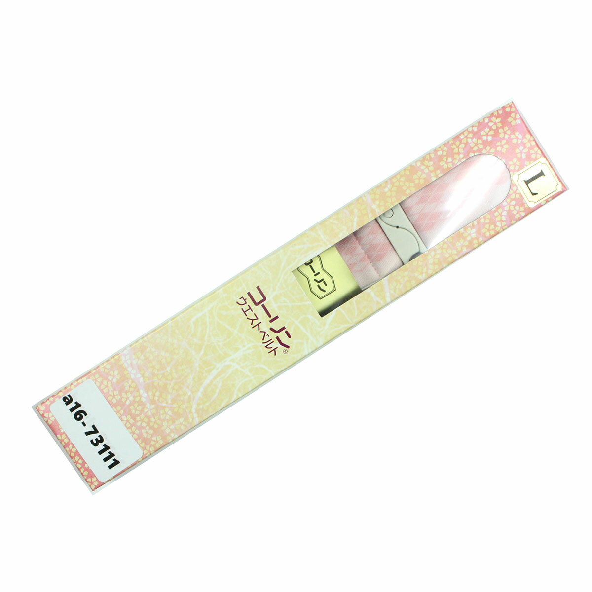 ウエストベルト Lサイズ 女性用 小物 レディース 和装小物 着物 きもの 長襦袢 メール便OK