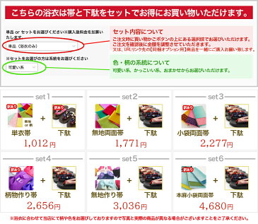 浴衣・作り帯・おまかせ下駄の3点セット ■ 浴衣 黒×白×赤（菊と桜）■ ■作り帯 イエロー×イエロー■ ゆかた 夏きもの レトロ 大正ロマン 女物 浴衣 女 浴衣 レディース 浴衣セット 浴衣帯 古典柄 送料無料 送料込み