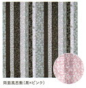 商品 有職 町家格子両面ふろしき 中巾 色 黒×ピンク サイズ 約48cm幅 素材 ポリエステル 100% ご注意 この商品は取り寄せになります。 注文確定後に発注しますので納期に一週間程度かかります。 商品写真に関してのご注意 できるだけ商品と同じ色目を出すよう努力しておりますが、表示画面等の違いから現物と色の違いが生じる場合がございます。ご了承くださいませ。 ※商品についての詳細等気になる点がございましたらチャットやお電話でお気軽にご質問くださいませ。 「安売り天国とせん:tosen28391770BC」 　 【関連キーワード】　 着付け / 夏祭り / 祭 / 花火大会 / 盆踊り / 和装 / メール便不可 / カラー / プレゼント / デザイン / 御稽古 / デート