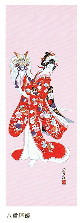 有職 浮世絵 浮世絵手拭 八重垣姫 有職 YU-SOKU 掲載 手拭 てぬぐい 浮世絵 日本画[tss](4)